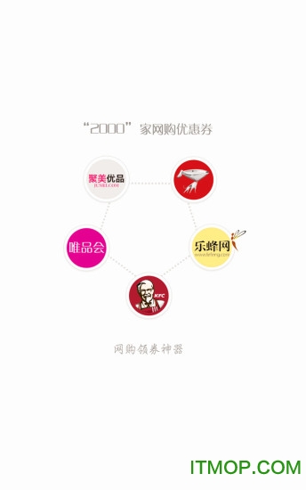 龙券网购优惠券