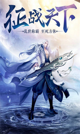 永恒修仙