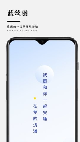 蓝丝羽