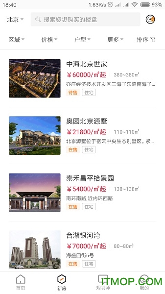 蜗牛哥房产平台