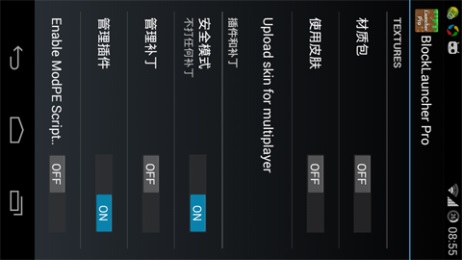 我的世界作弊登陆器(BlockLauncher Pro)