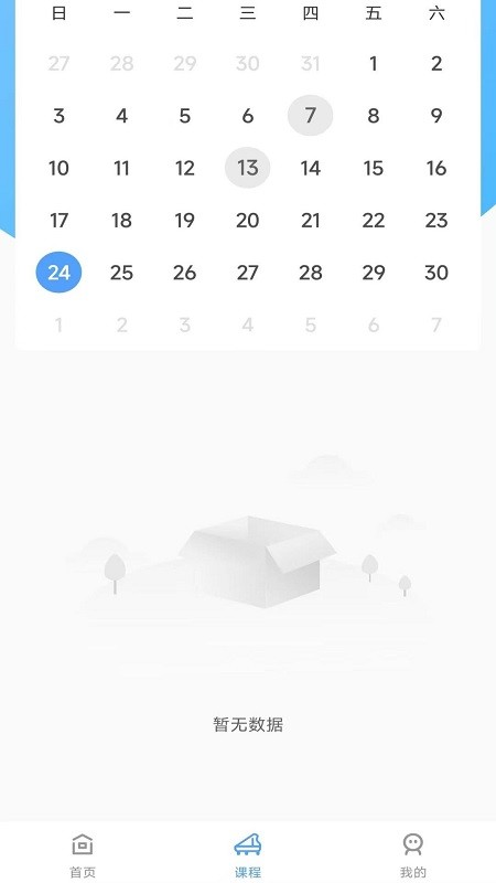 加比钢琴陪练软件