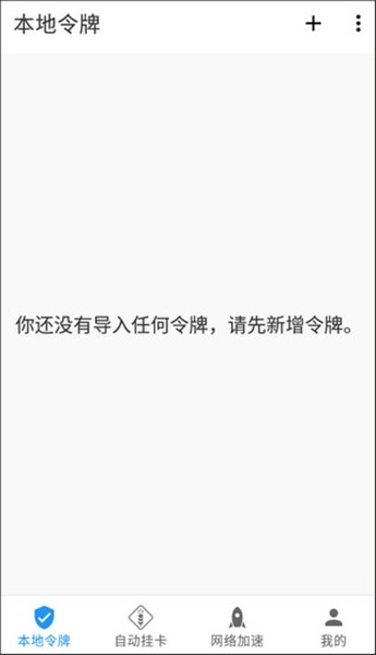 steam++ 安卓最新版v2.8.3