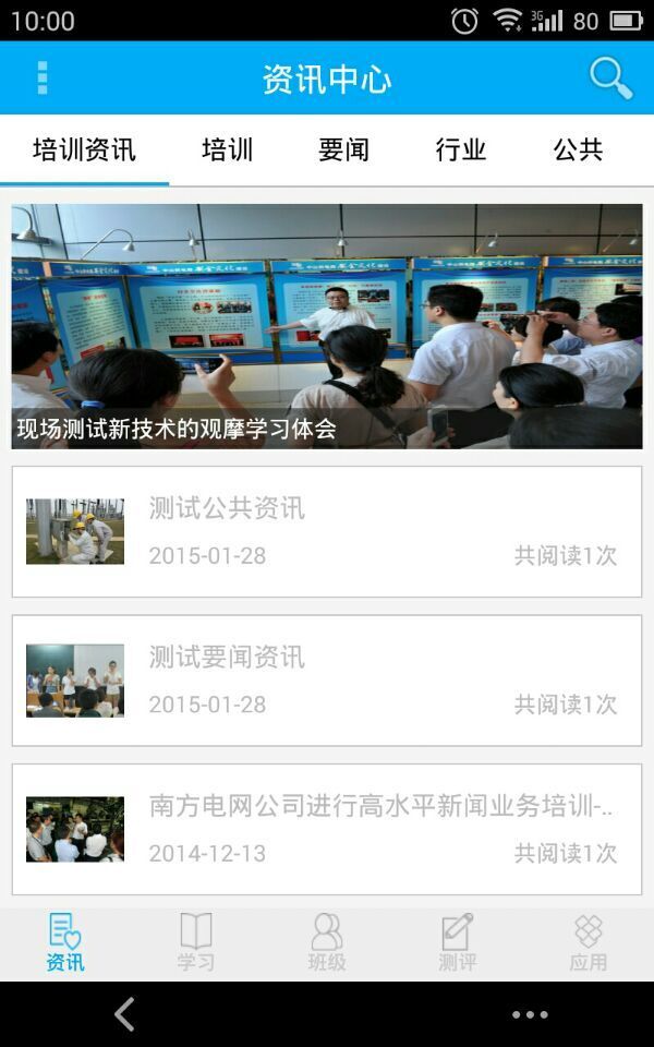 掌上学苑