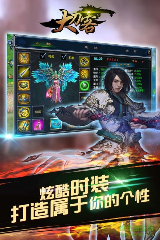 大刀客