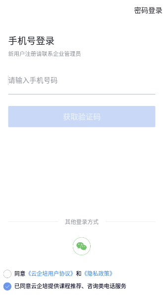 云企培