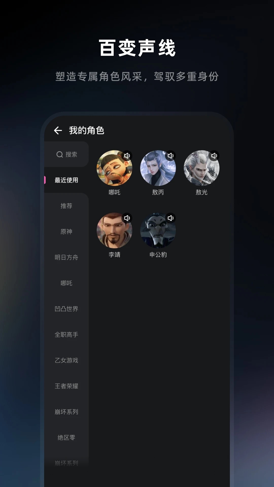 音活