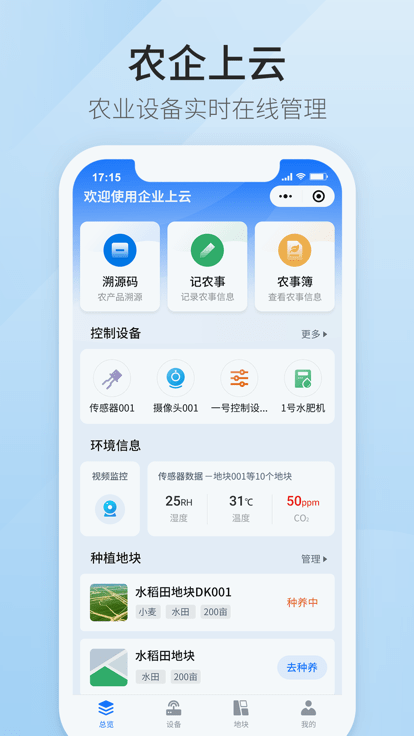 滨农云最新版