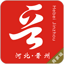 晋州通商家