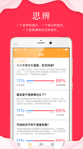 指点天下app纯净版最新