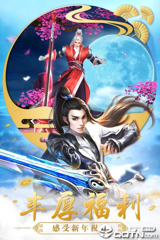 逆天神剑 逆天神剑