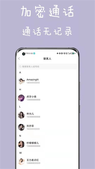 私人空间 安卓版v2.0.9