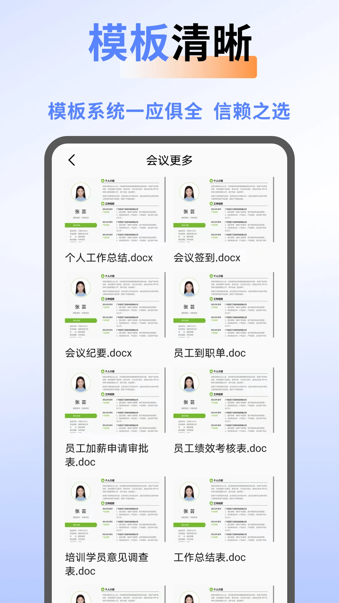 工作周报生成器