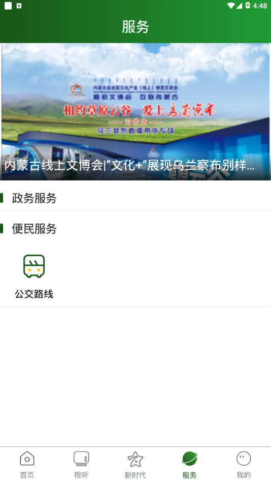 掌上凉城