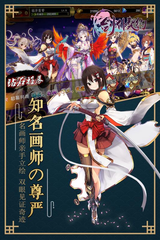 剑仆契约满V版
