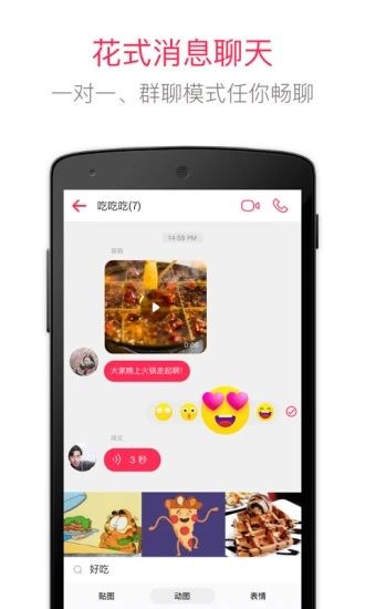 JusTalkapp最新版v8.8.71