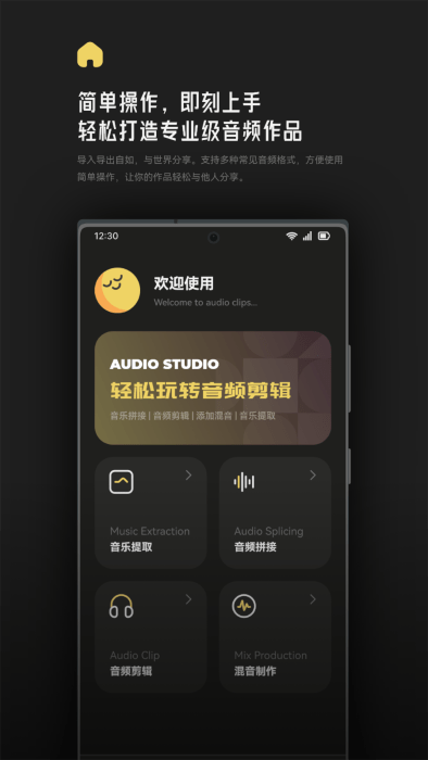 Tunepro音乐