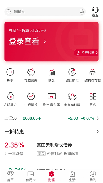 中国银行外汇软件