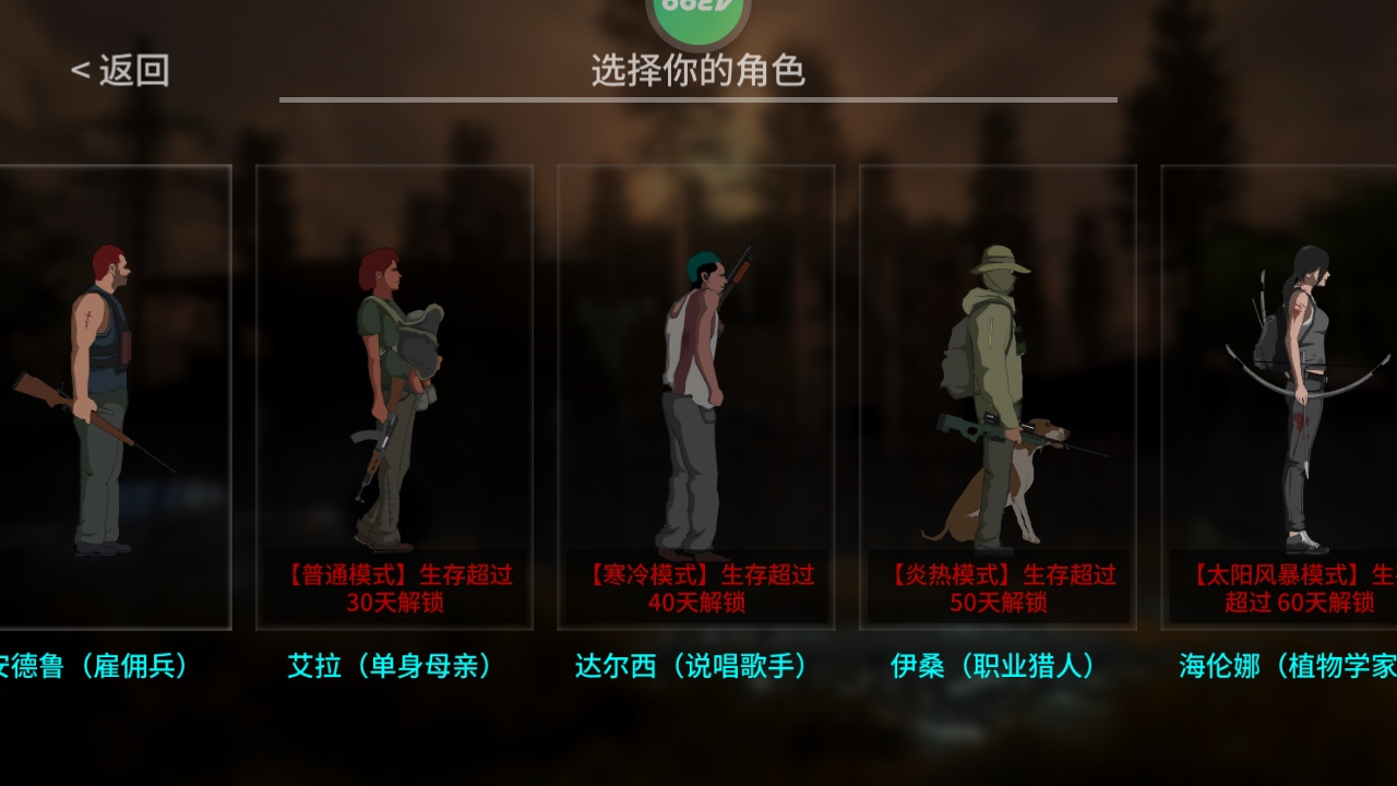 地表法则:先遣者