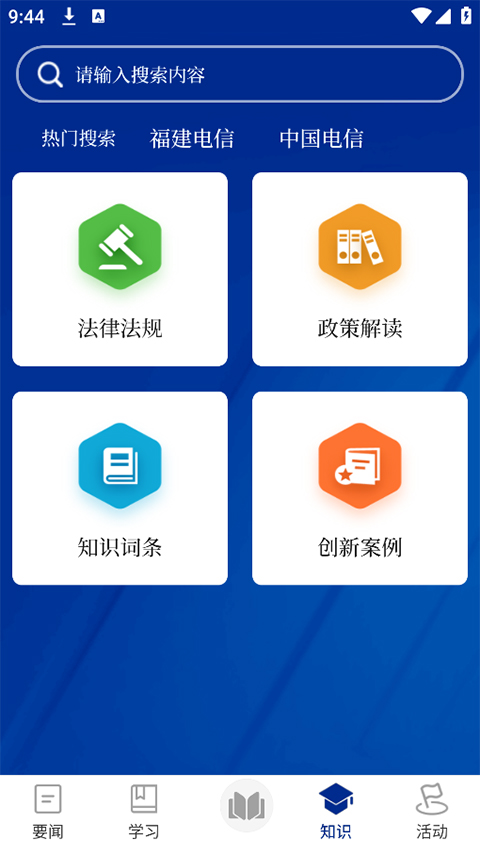 服务学堂
