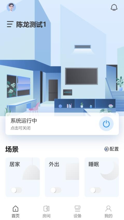 智恒家