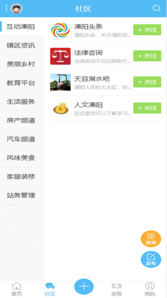 爱溧阳