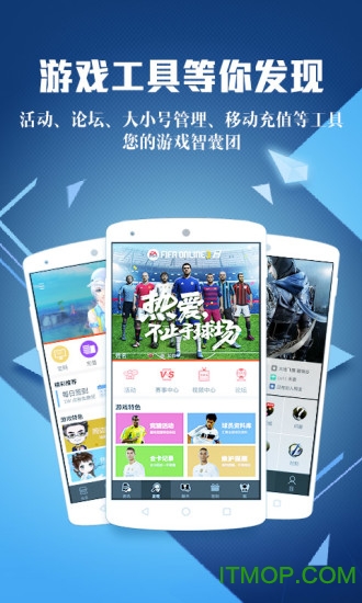 腾讯手游加速器