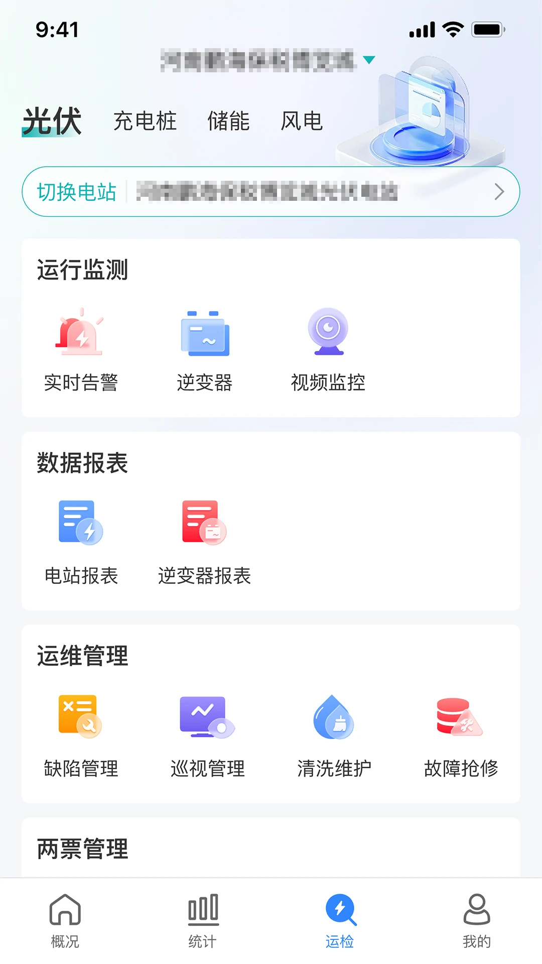 迅微网