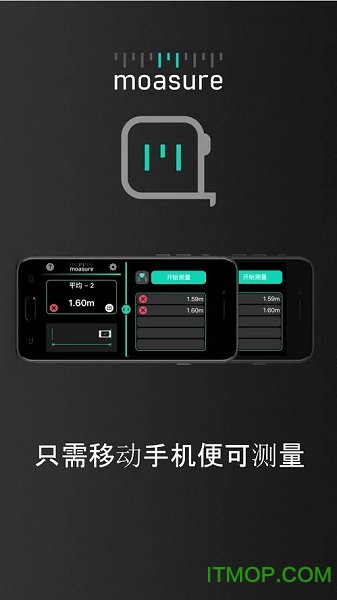 Moasure智能卷尺