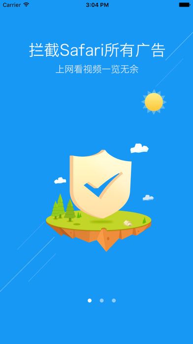 广告过滤王app