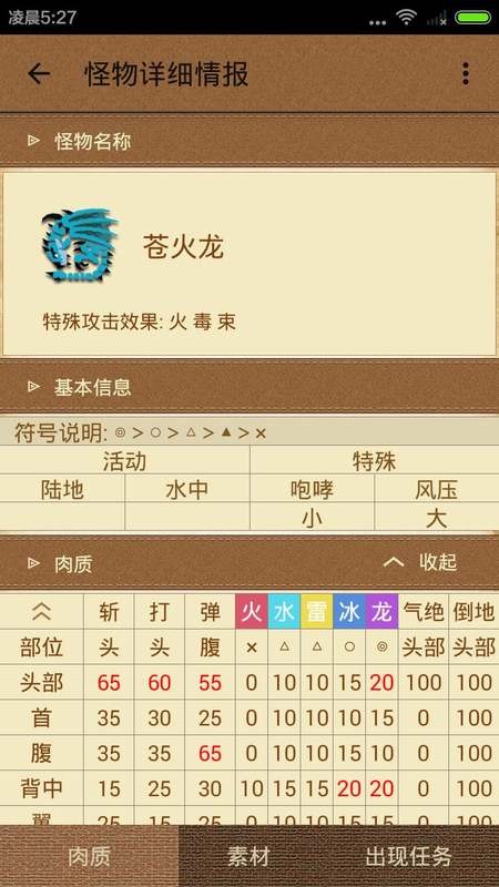 mh4g配装器(配装器 for MH4G)