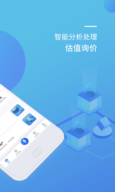 优佳数据-银行版