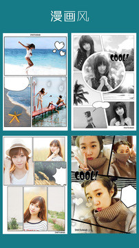 拼立得instamag软件