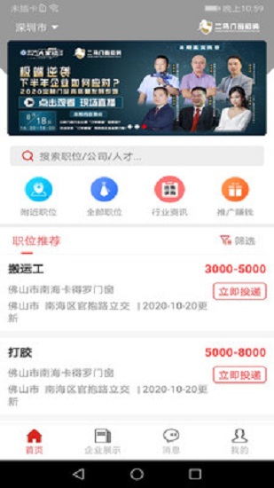 二马门窗平台