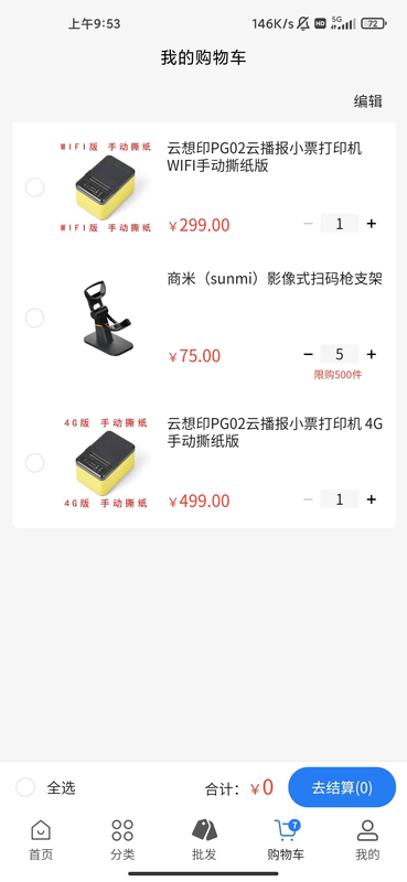 店助理