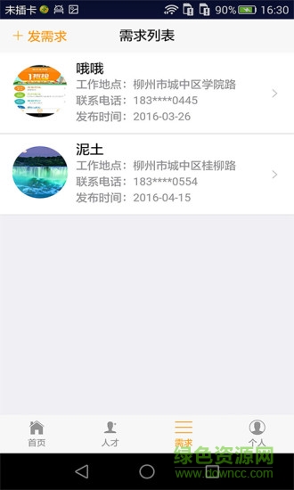 附近人才
