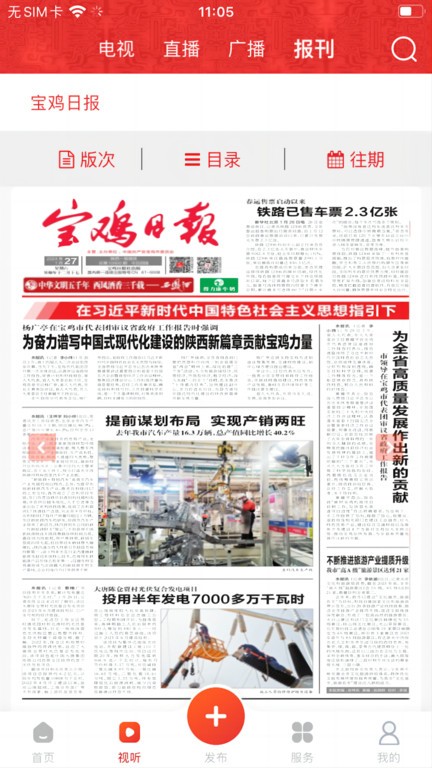 宝鸡一点通