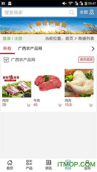 广西农产品网