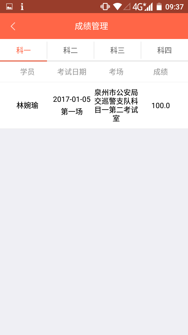 老师车秘 老师车秘