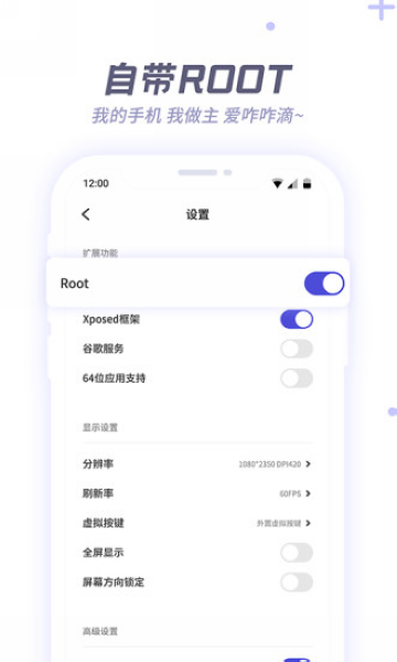 V8盒子 最新版v2.0.1