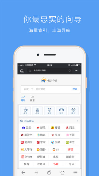 傲游6浏览器手机正式版