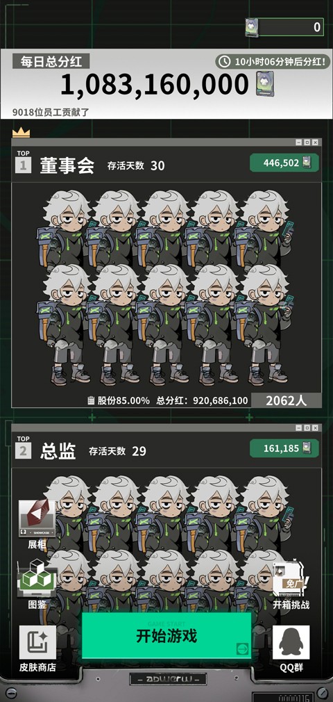 我在末日当牛马