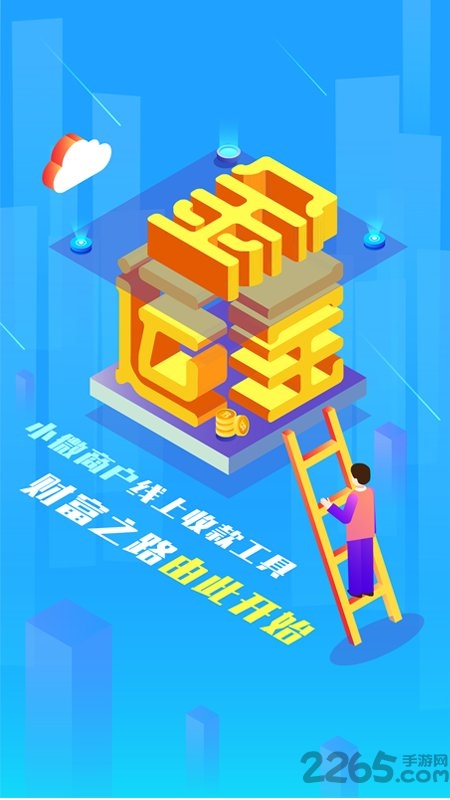 金运宝