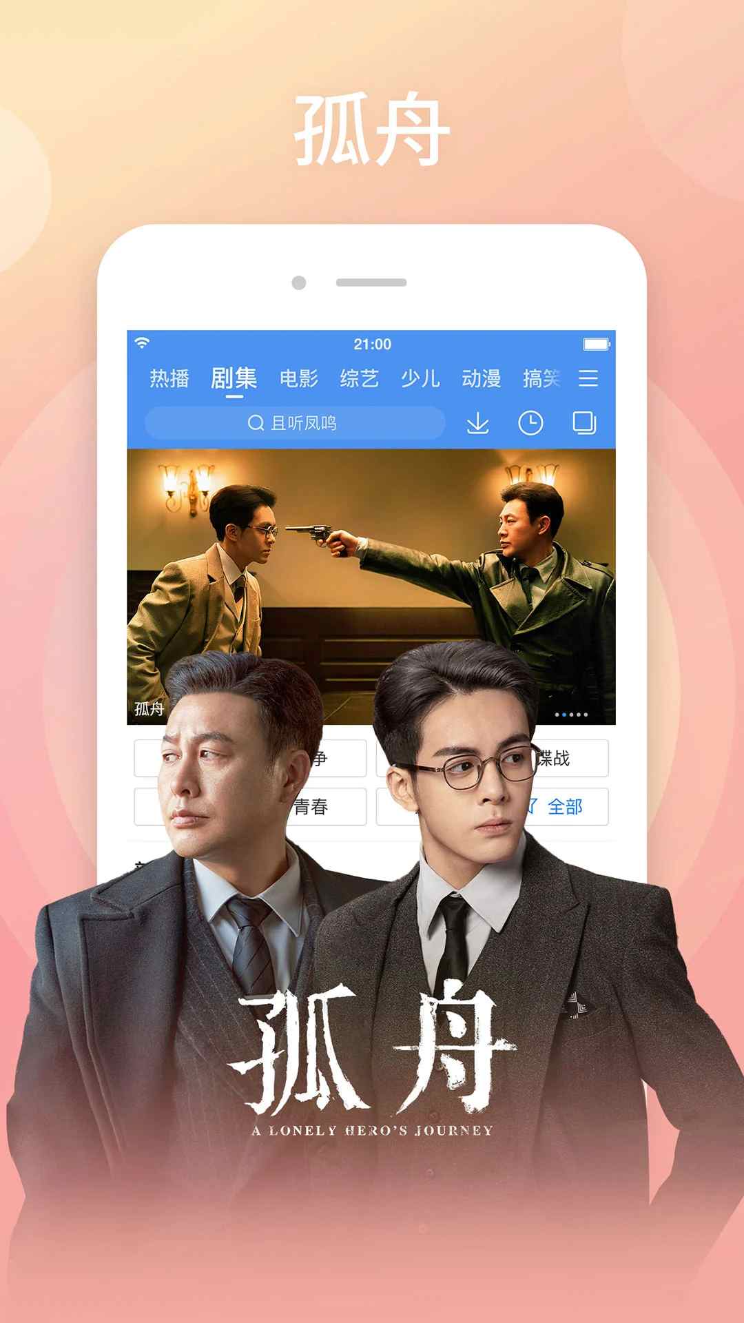 百搜视频(影视资源在线播放器) v8.15.06 安卓版