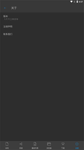 nplayer免谷歌修改版