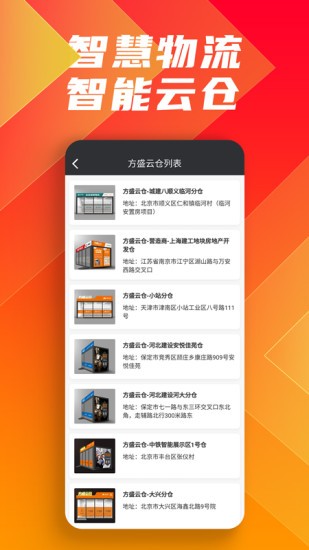 鑫方盛