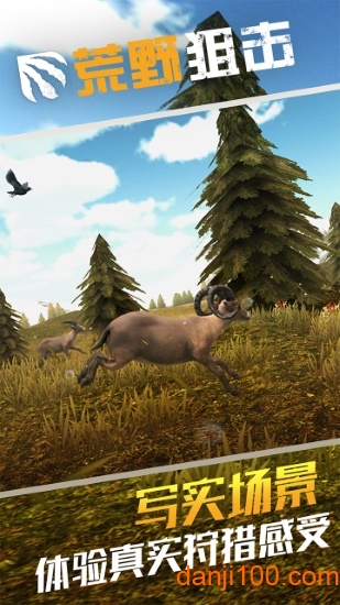 荒野狙击猎手 荒野狙击猎手