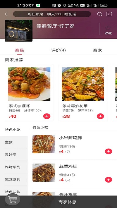 幸福永平