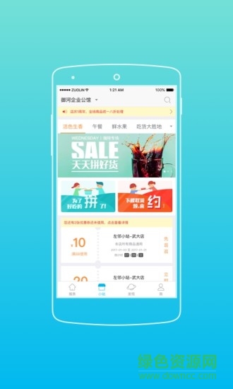 星商汇园区