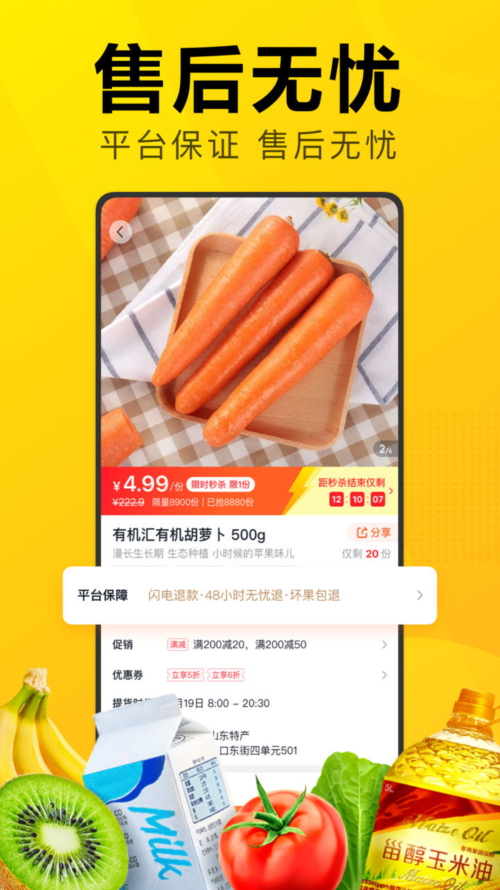 美团优选团长